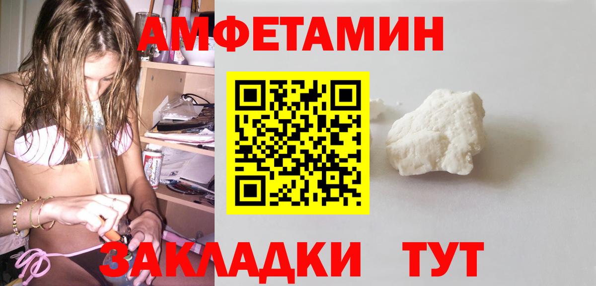 Амфетамин  Amphetamine Premium  Вход с VPN  Нововоронеж 