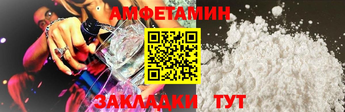 АМФЕТАМИН Premium Нововоронеж