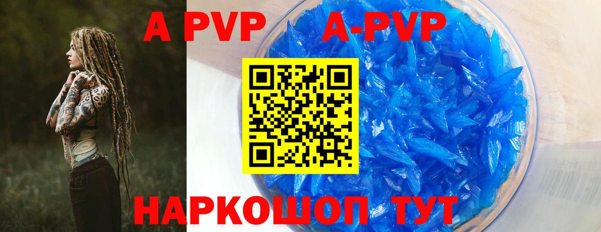 Альфа ПВП СК  Вход с VPN  Нововоронеж  A PVP  Альфа ПВП Соль 