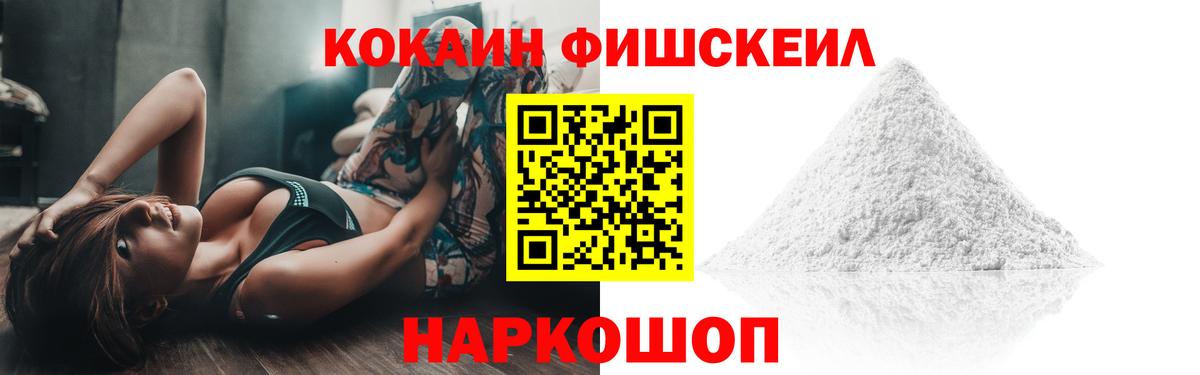 COCAIN  Кокаин VHQ  Вход с VPN  Нововоронеж 