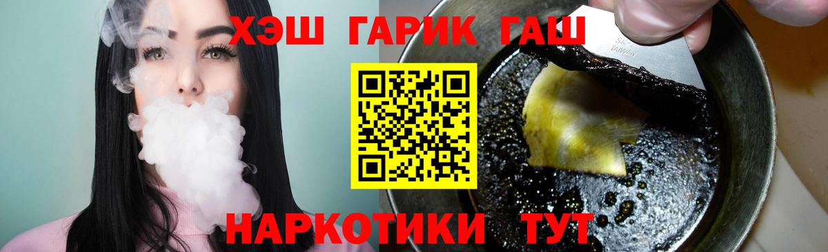 наркошоп  ГАШ убойный  Вход с VPN  Нововоронеж  ГАШ Ice-O-Lator 