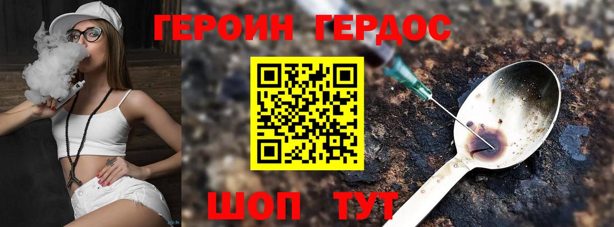 Нововоронеж  ГЕРОИН Афган  Вход с VPN 