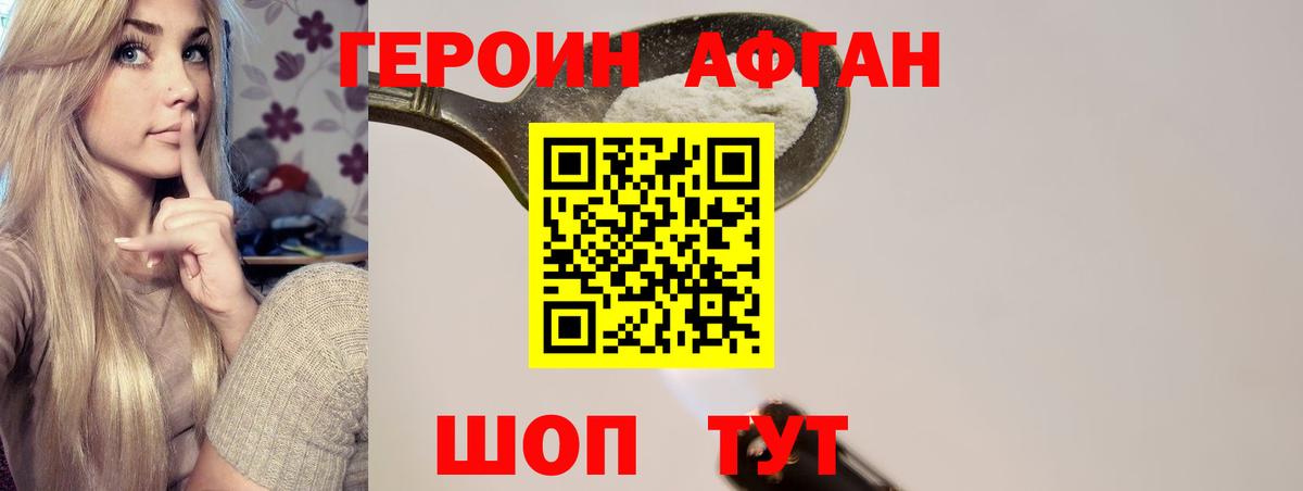 ГЕРОИН герыч Нововоронеж