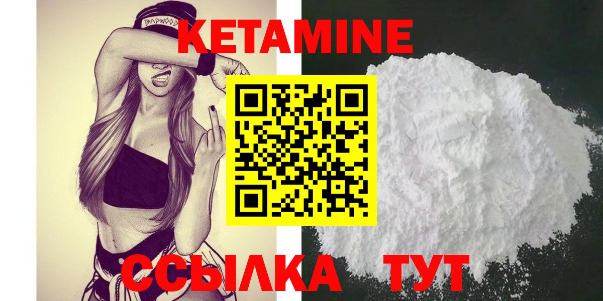 КЕТАМИН ketamine Нововоронеж