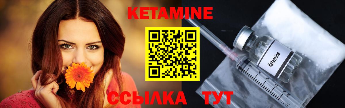 Кетамин ketamine  КЕТАМИН ketamine  Нововоронеж  Вход с VPN 