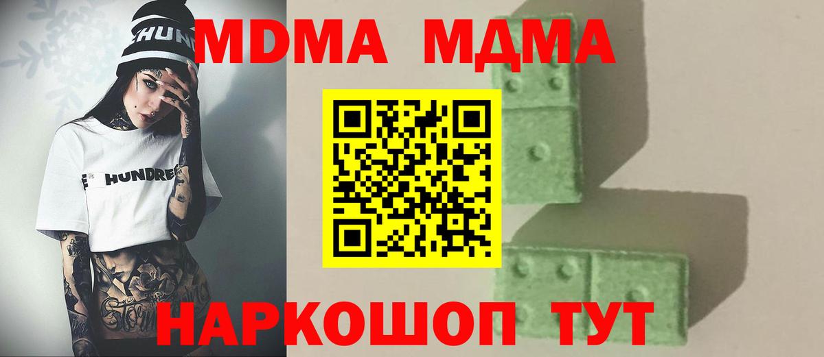 MDMA VHQ  МДМА  Нововоронеж  Вход с VPN  МДМА crystal 
