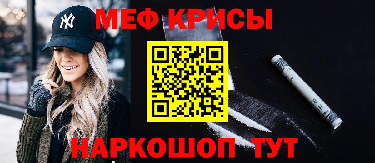 Меф мука  Меф  Нововоронеж  сколько стоит  Мефедрон  Вход с VPN 