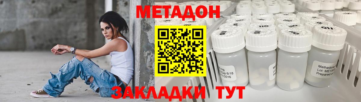 МЕТАДОН VHQ  Вход с VPN  Нововоронеж 