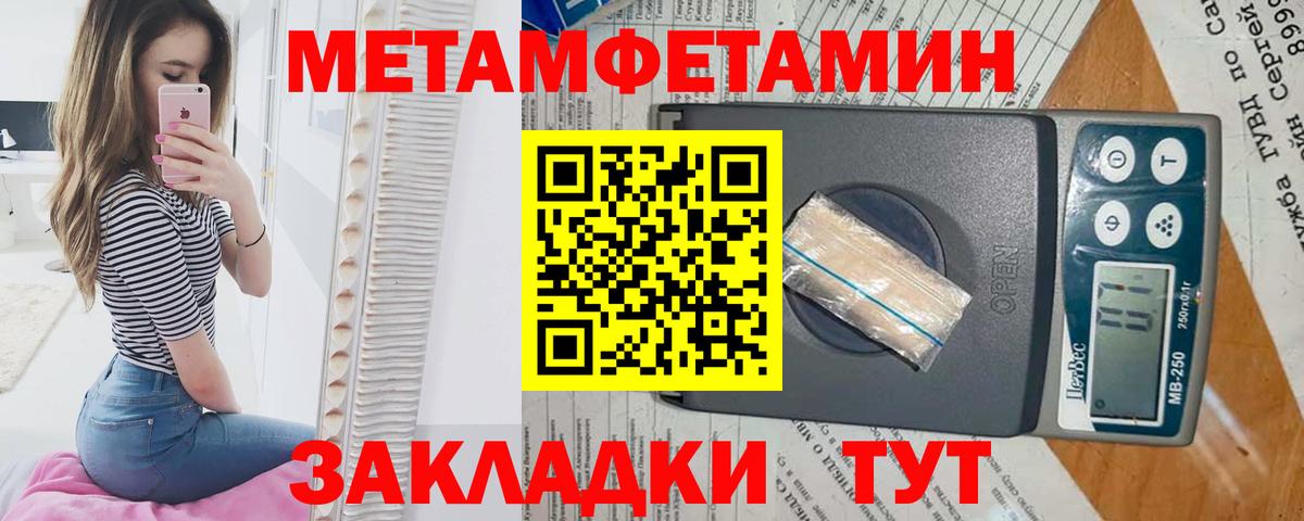 Метамфетамин кристалл  Вход с VPN  Нововоронеж 