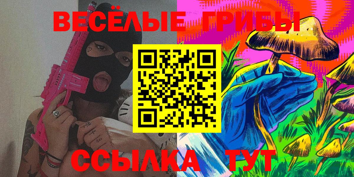 Галлюциногенные грибы ЛСД Нововоронеж