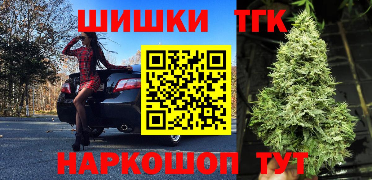 Марихуана Bruce Banner Нововоронеж