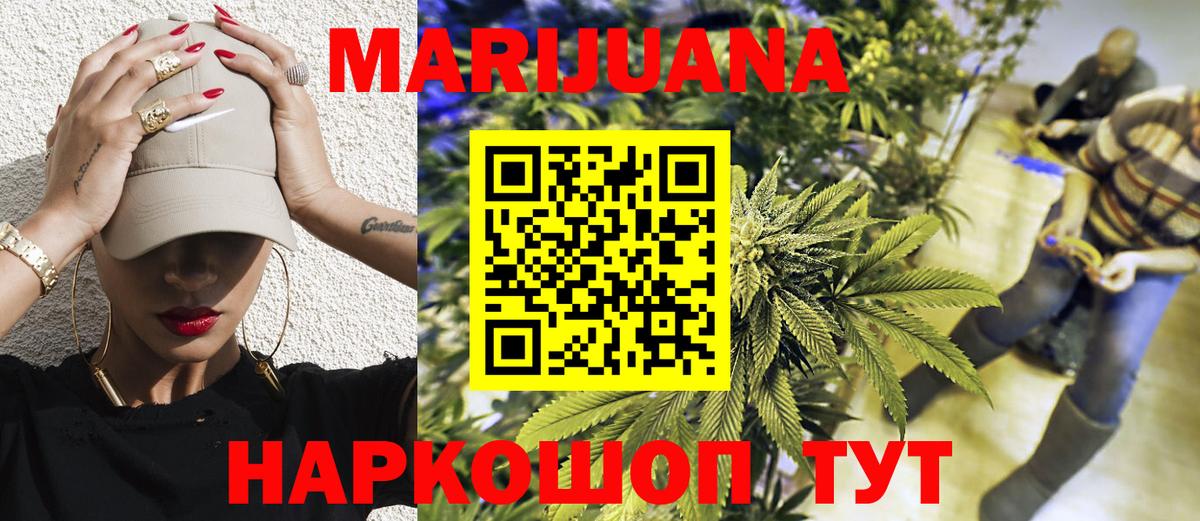 Марихуана SATIVA & INDICA  Вход с VPN  Каннабис марихуана  Нововоронеж 
